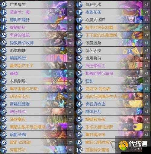 炉石传说新版宇宙牧卡组搭配指南：王子宇宙牧冲击传说前20的强大组合