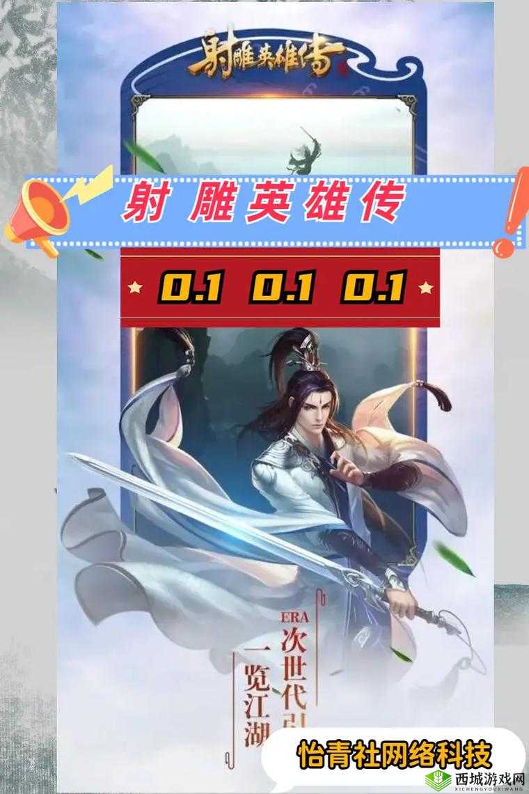 射雕英雄传手游:轻松挂机,合理安排时间