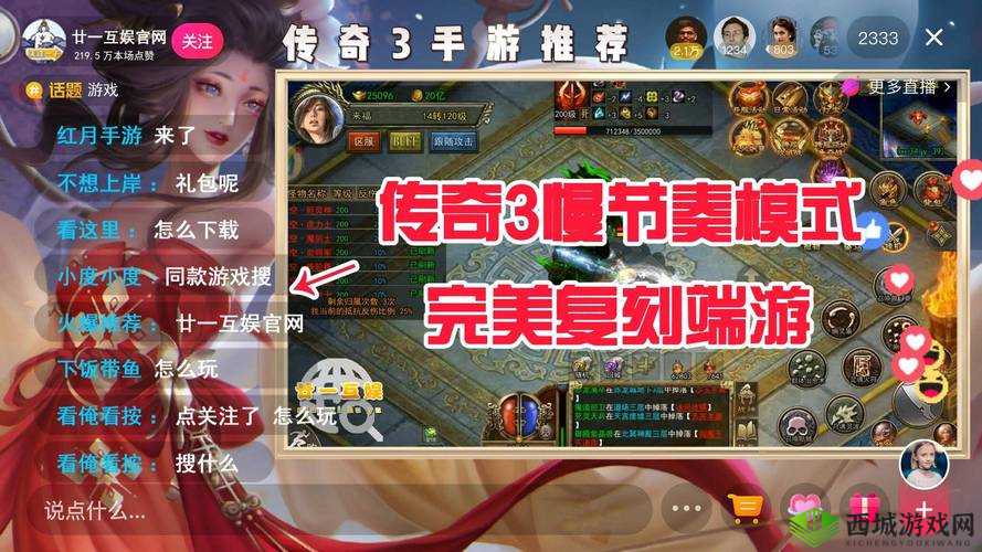 射雕英雄传手游襄阳守卫战：策略与技巧指南