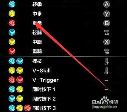 街头霸王5冠军版改键指南：改键方法与技巧详解