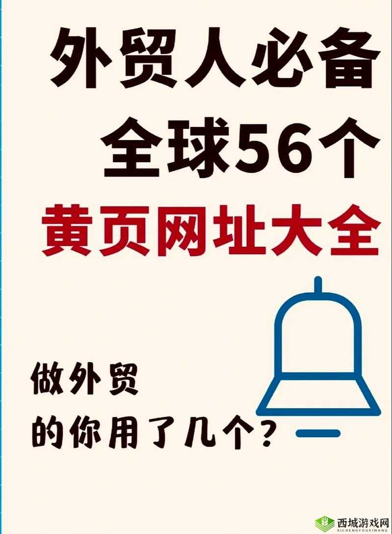 免费黄页推广网站：优质推广平台等你来