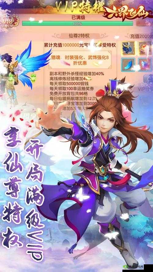 六界飞仙新服 7 月 27 日 9 时开启活动盛宴