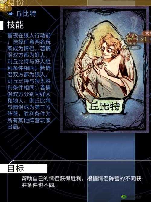 叛逆亚瑟王:丘比特技能大揭秘