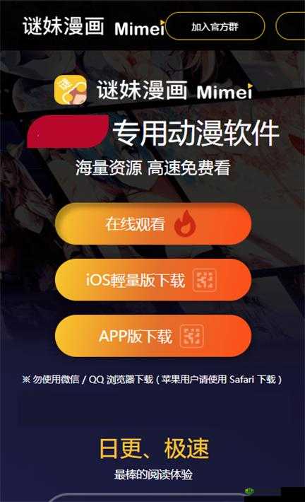 mimeiapp 下载国内站点 1 安卓:最佳下载渠道