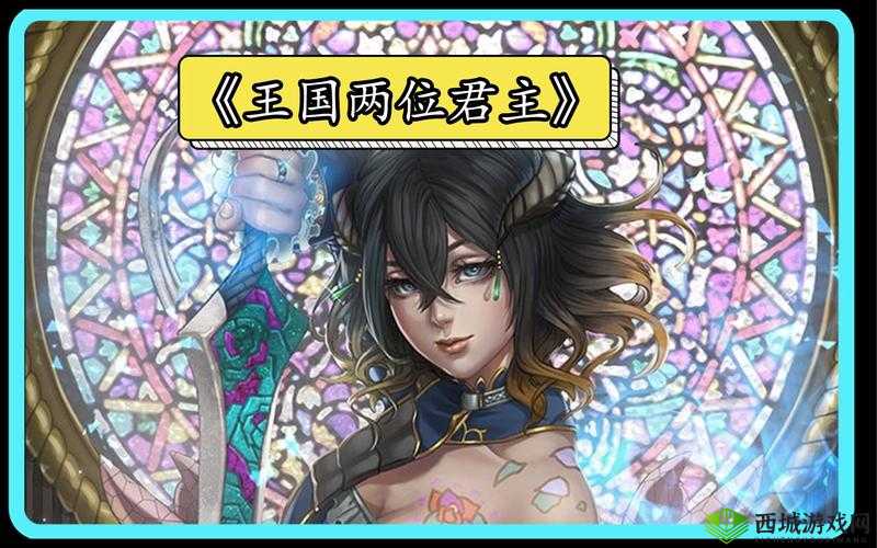 王国两位君主特殊NPC详解攻略:角色功能与影响全面解读