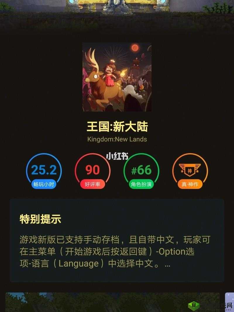 王国新大陆金币获取攻略:游戏赚金币方法全面解析