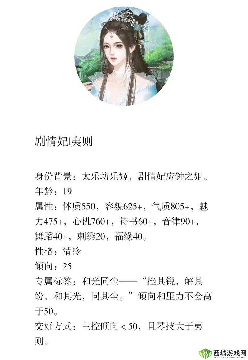 深宫曲剧情妃夷则触发:走进宫廷秘史