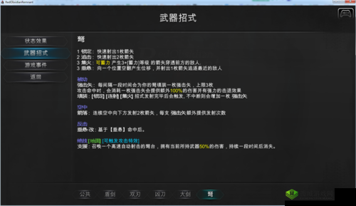 红石遗迹大平台游戏操作详解