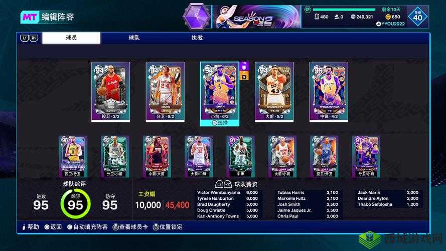 NBA2K20零氪玩转称霸赛攻略:球员升星推荐与心得分享,实战策略全解析