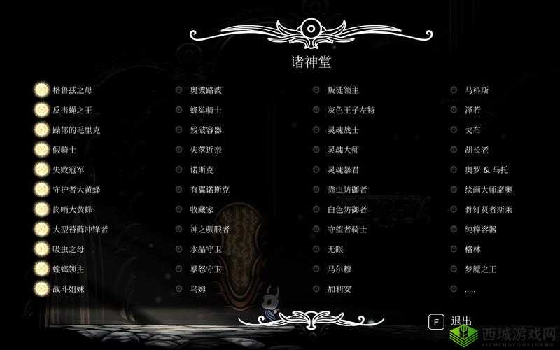 空洞骑士:乌姆辐辉级攻略与打法解析