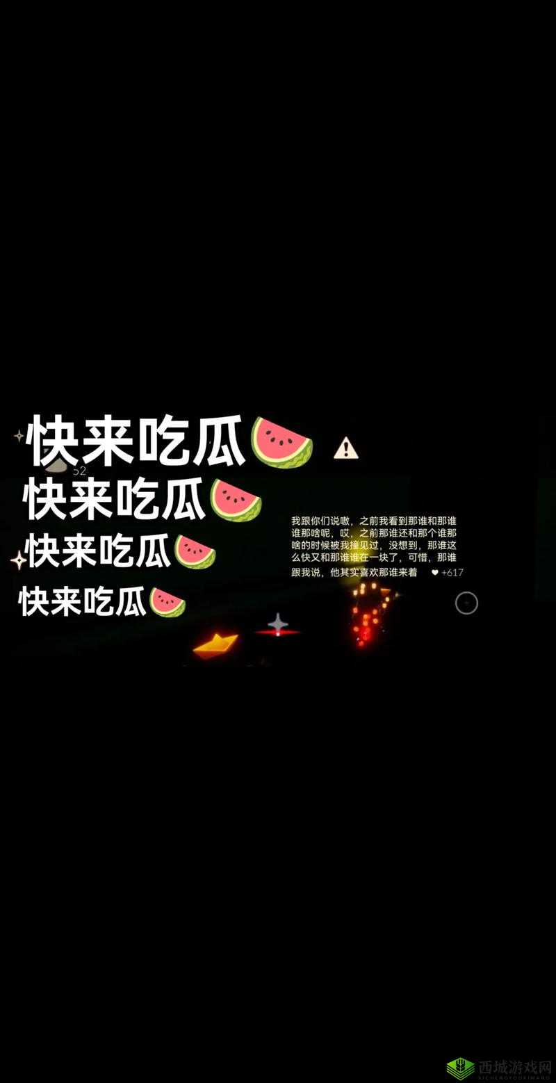 51CGFUN 吃瓜网爆料老虎菜：背后真相引人关注
