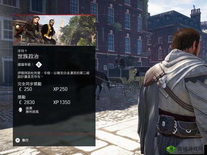 刺客信条枭雄 DLC 受惊系统中敌人受惊吓方式详细解读