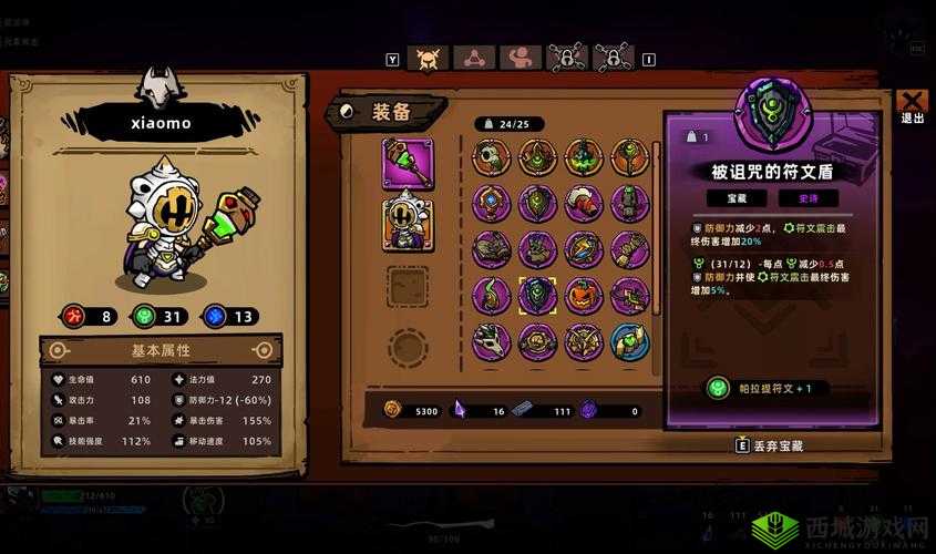 失落城堡:巧用更换两套装备技巧实现血量上限加满全攻略解析