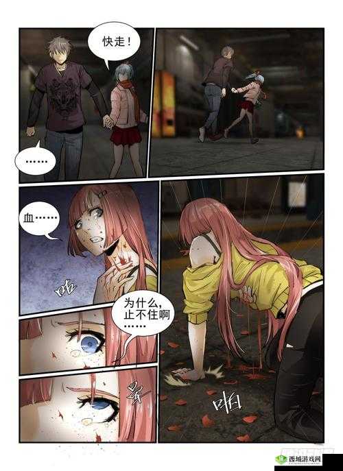 无人之境漫画免费观看入口:精彩呈现