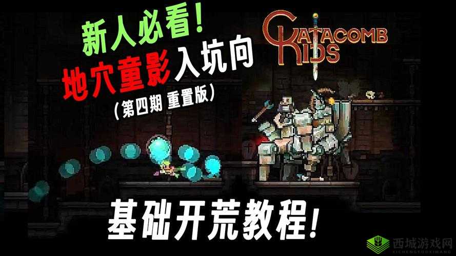 地穴童影打怪技巧及道具使用秘籍揭秘