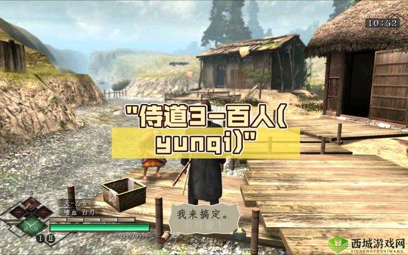 侍道 3 PC 版发售日期究竟何时 详细介绍来袭