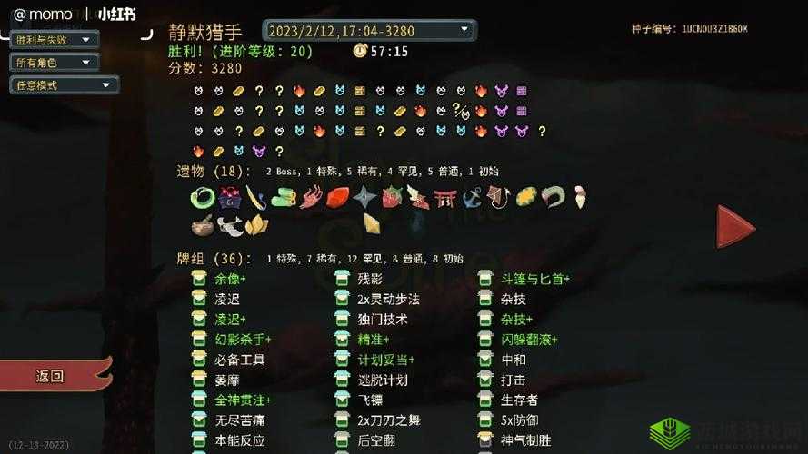 杀戮尖塔猎人种子分享及毒贼天胡进阶攻略概览