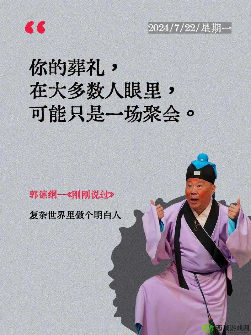 2024 海角最新回家路人生百态:探寻背后故事