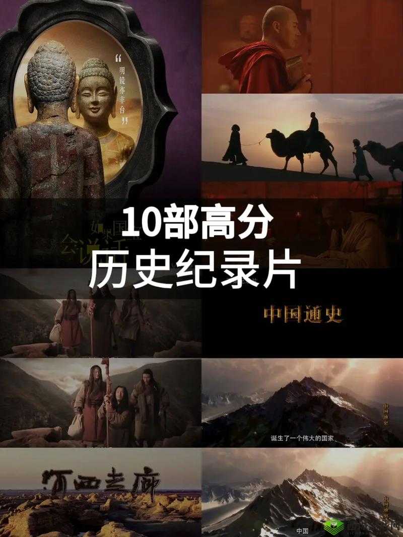 b 站免费必看的 3000 纪录片:历史人文篇