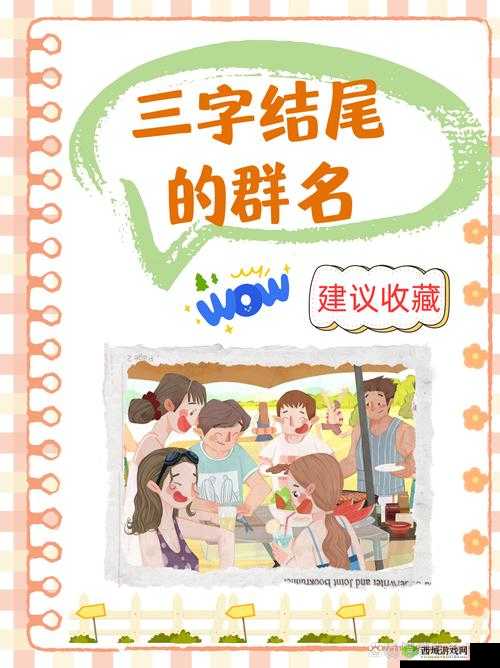 污污精卫网:独特趣味的奇妙之旅