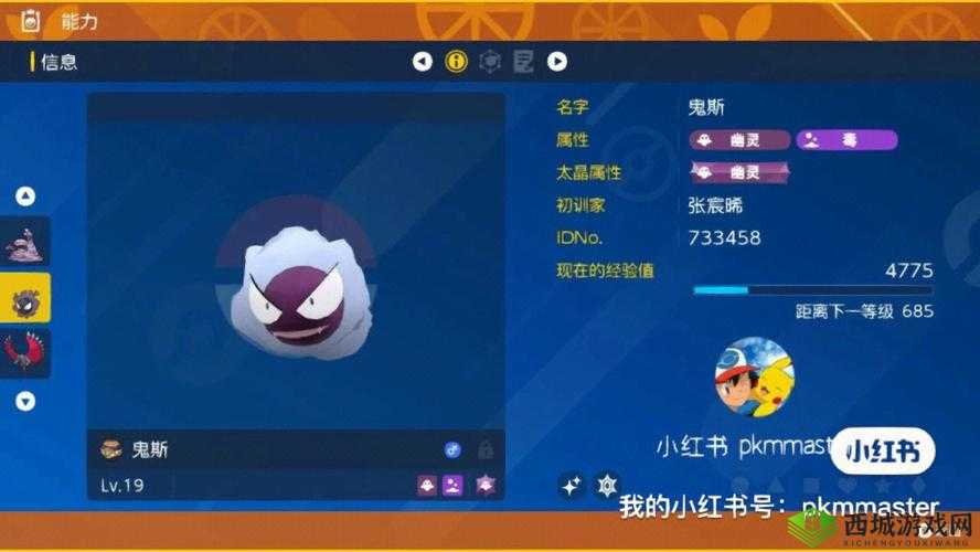 精灵宝可梦Let's Go版闪光鬼斯捕捉攻略:全方位指南助你轻松捕捉闪光鬼斯