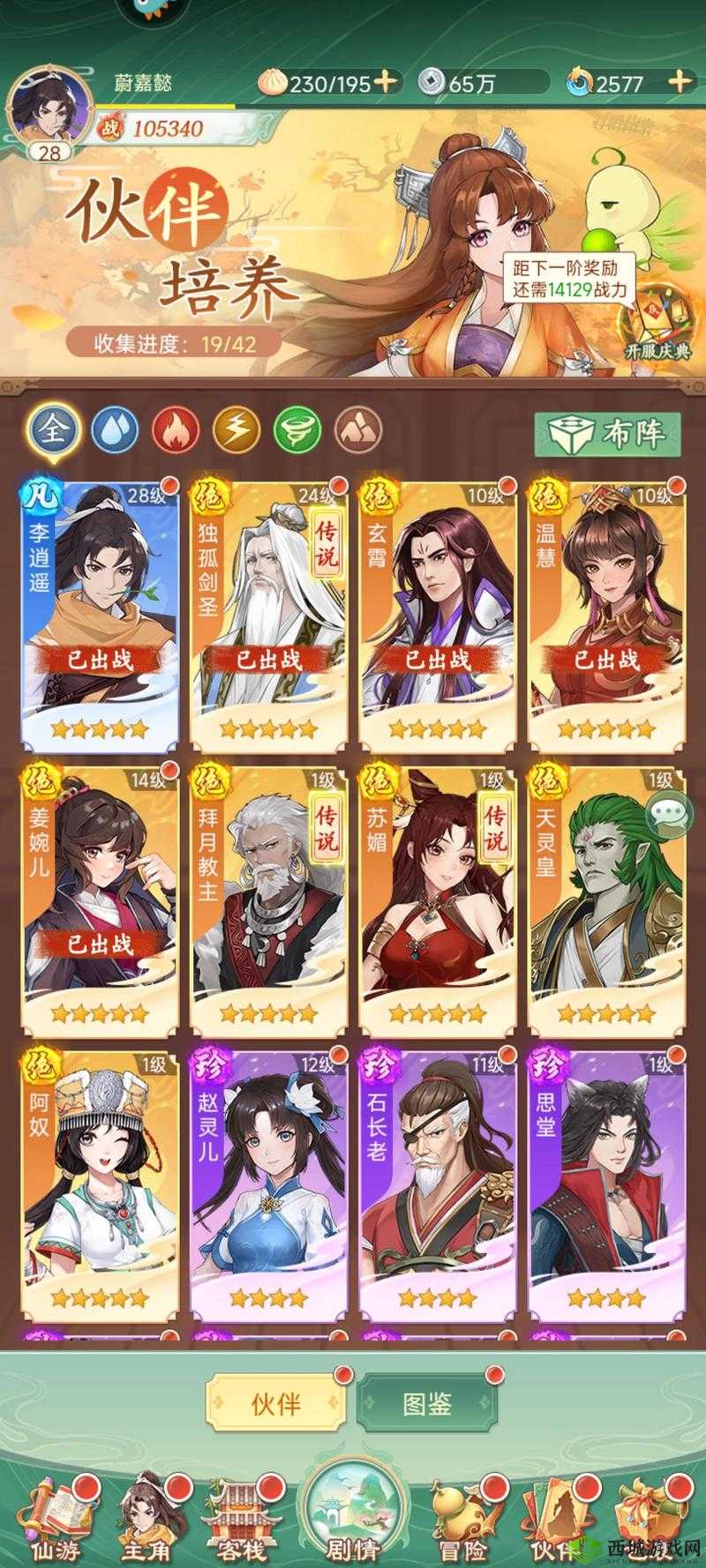 仙剑奇侠传手游闪退卡顿卡死问题解决办法