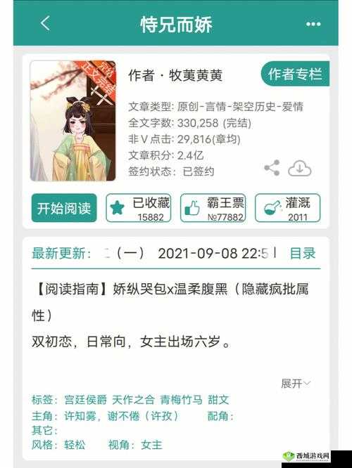 古言骨科：禁忌之爱与星辰鲸落