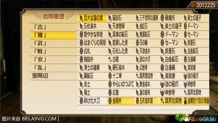 游戏启动故障:讨鬼传极PC版Launcher无响应与停止工作解决方案