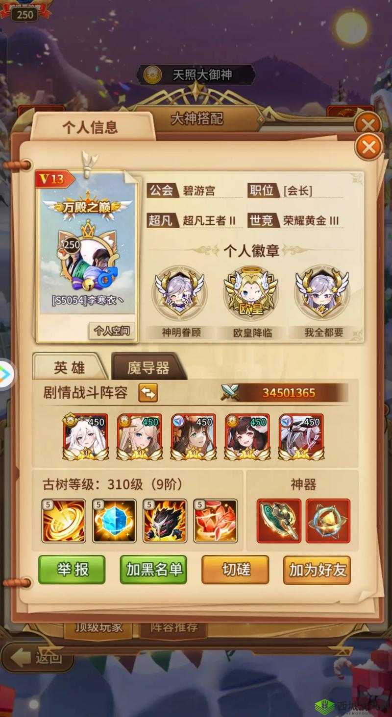 全民英雄光法出装攻略:打造无敌光法