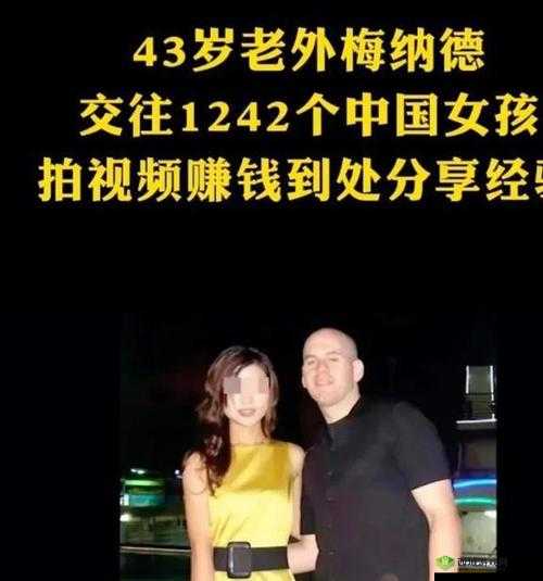 驻华洋老外 3p 中国女人的荒唐行径