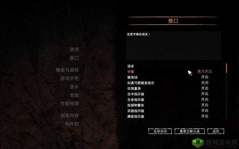 孤岛惊魂原始杀戮中文设置指南