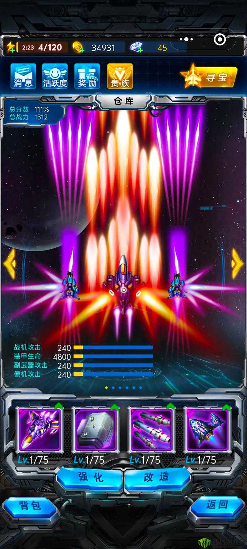 雷霆战机星际要塞攻略：银河灰烬出战玩法详解