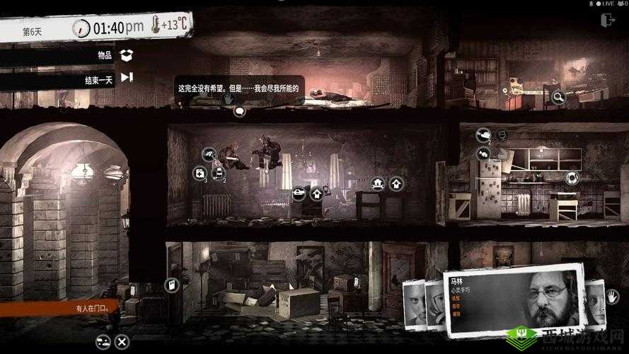 这是我的战争 11 版本惊现影响体验的重大 bug