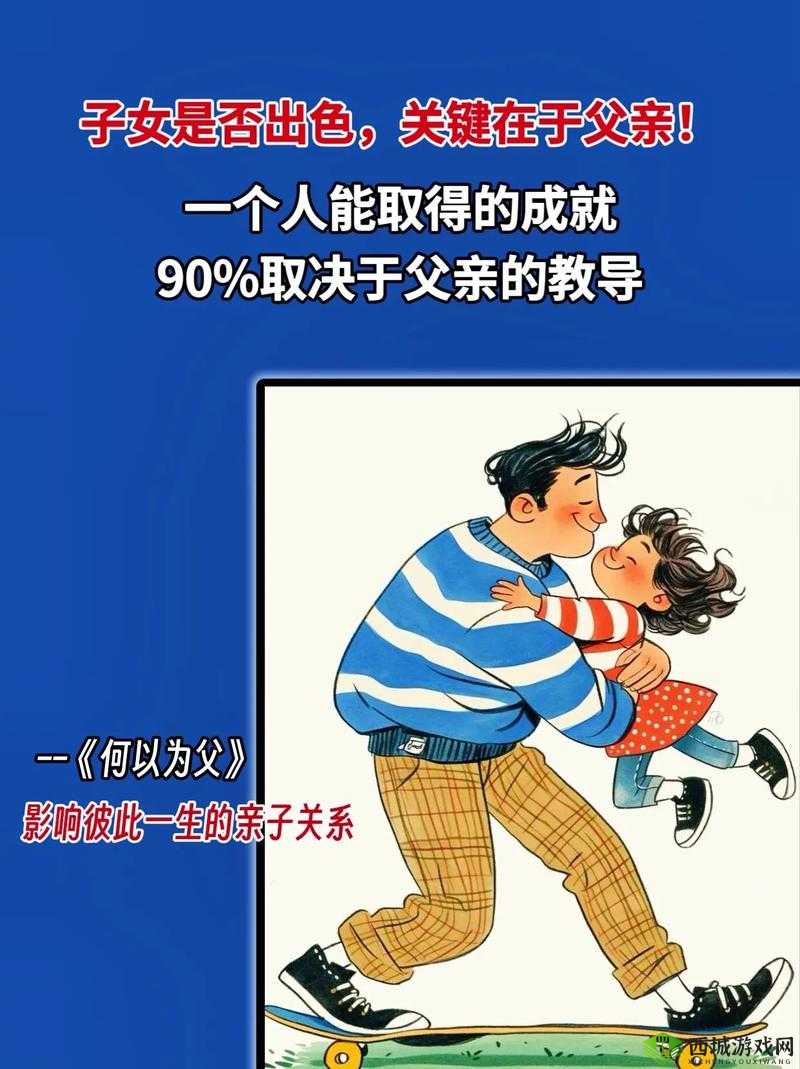 夫主们的管教日常:是严父还是慈父?