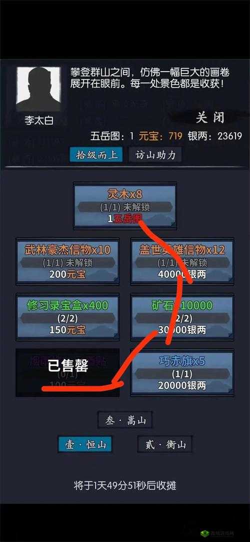天下 HD 零元党元宝高效使用秘籍大揭秘