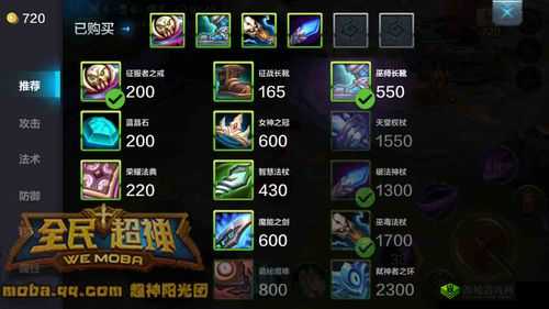 全民超神 3V3 乱斗模式玩法及详解全攻略