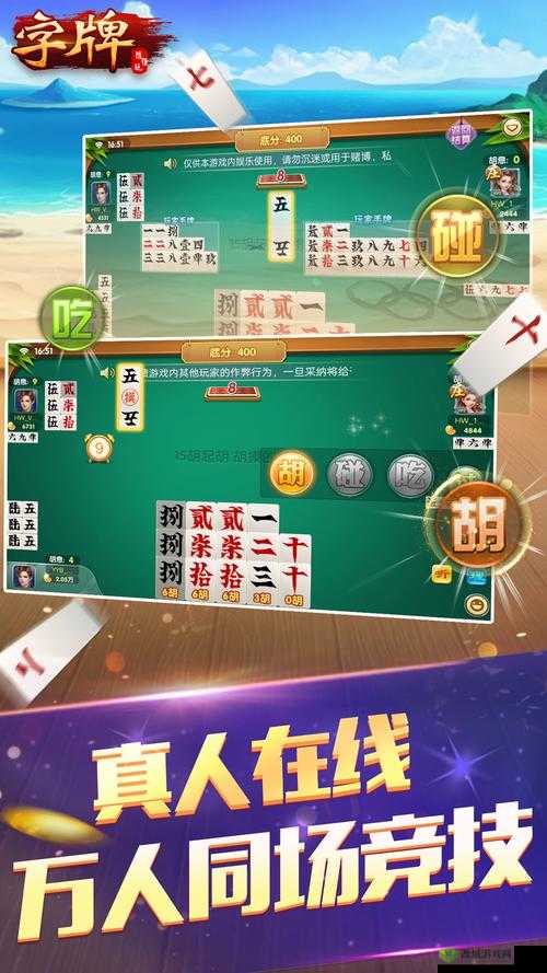 湖南字牌跑胡子免费下载- 经典棋牌游戏,免费畅玩