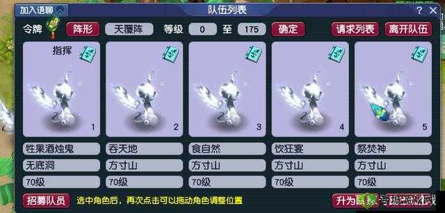 梦幻西游手游龙队战斗攻略：最佳阵容打法推荐及解析