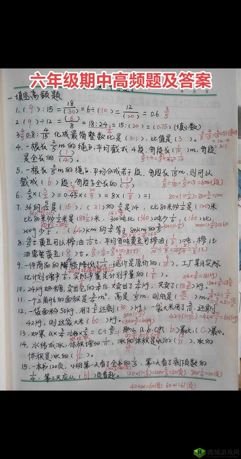 深度解析天天酷跑每日题答案攻略——1月27日篇