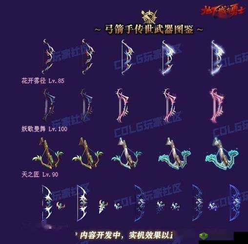 魔天记青冥针详细解析：属性特点、获取途径与图鉴一览