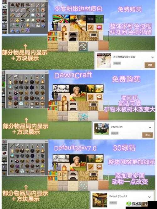 我的世界外星世界材质包的详细使用步骤与技巧全攻略