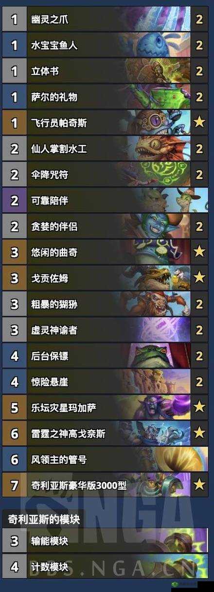 炉石传说:拉斯塔哈王子贼卡组全新搭配,美服前20王子贼攻略