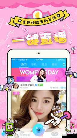 妖精直播 APP 新版下载：畅享全新直播体验