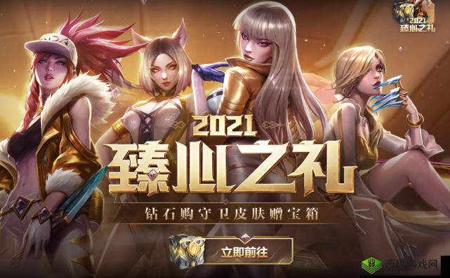 英雄联盟 LOL 四周年限定皮肤曝光 主角竟是她