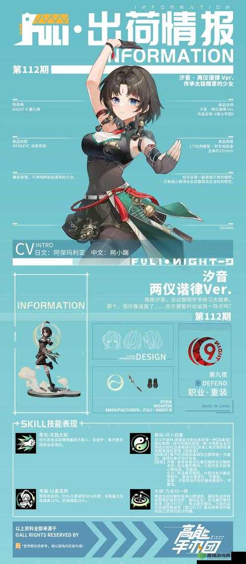 高能手办团:手办界的恶魔之子——梅菲斯特之瞳杰斯深度解析