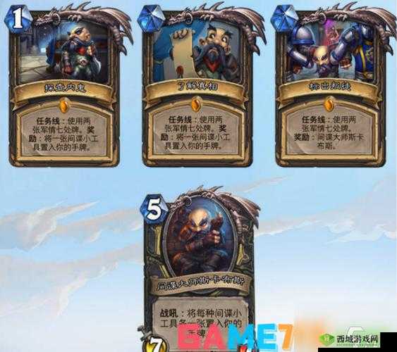 新版炉石传说:狗头人任务贼卡组搭配攻略
