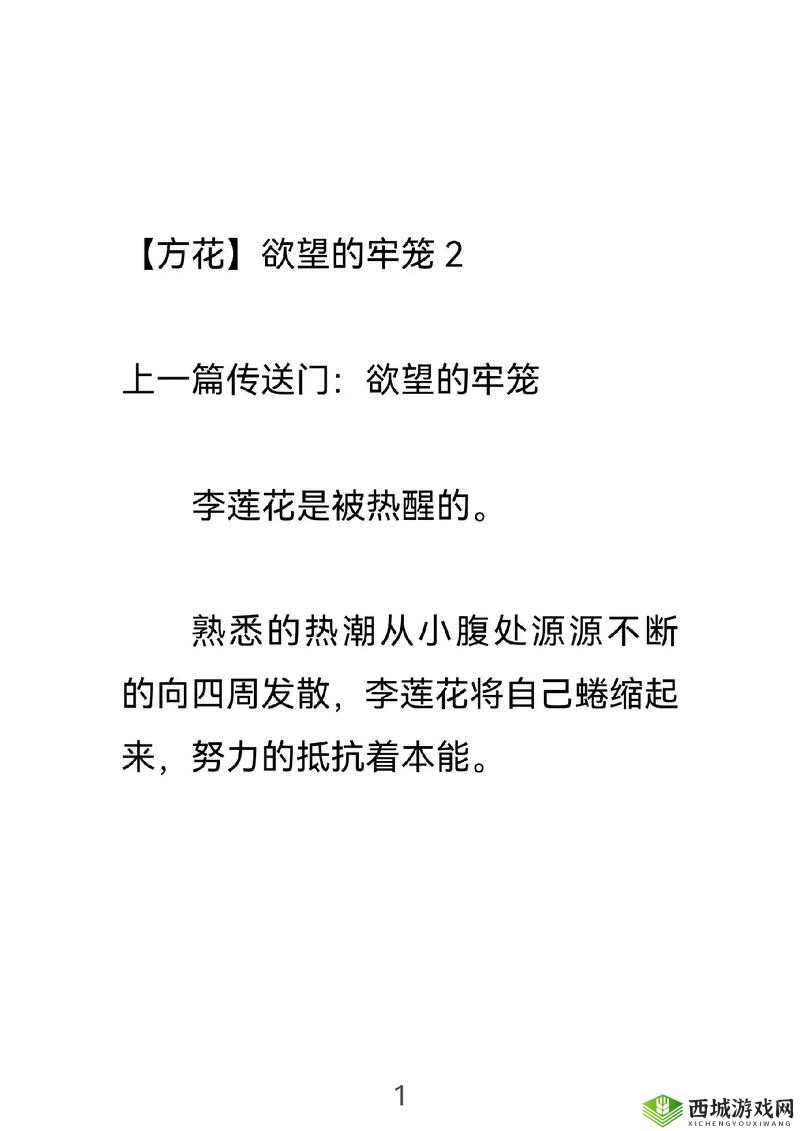 女性莲花开症状图片:一种罕见的疾病