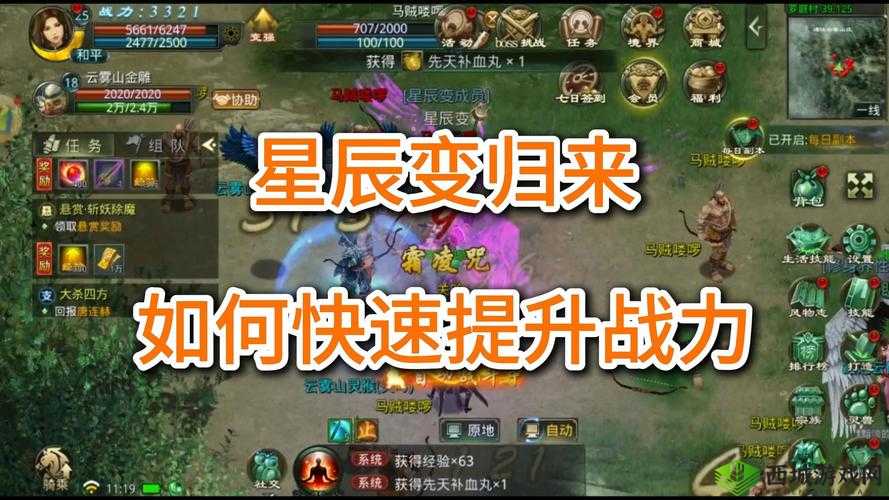 《花千骨手游战力突破宝典:提升方法全攻略》