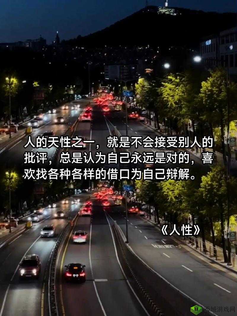 人性本色网址:探索真实人性的奥秘