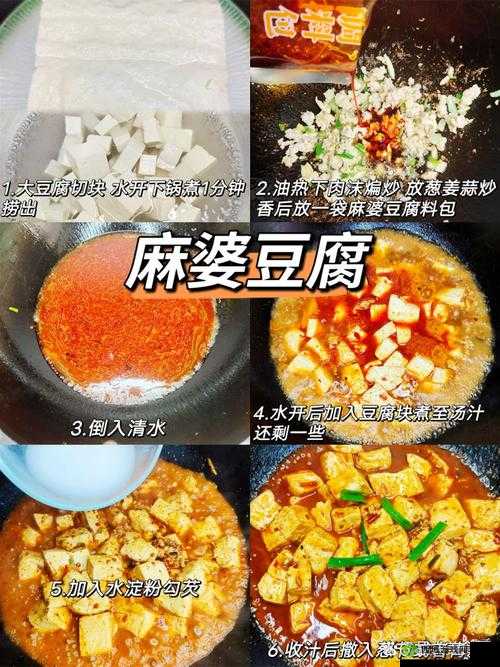 麻婆豆腐传媒入口:美味与信息的窗口